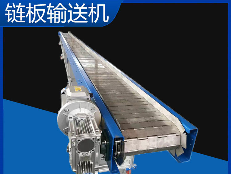 重型鏈板輸送機在行業上有哪些特點？